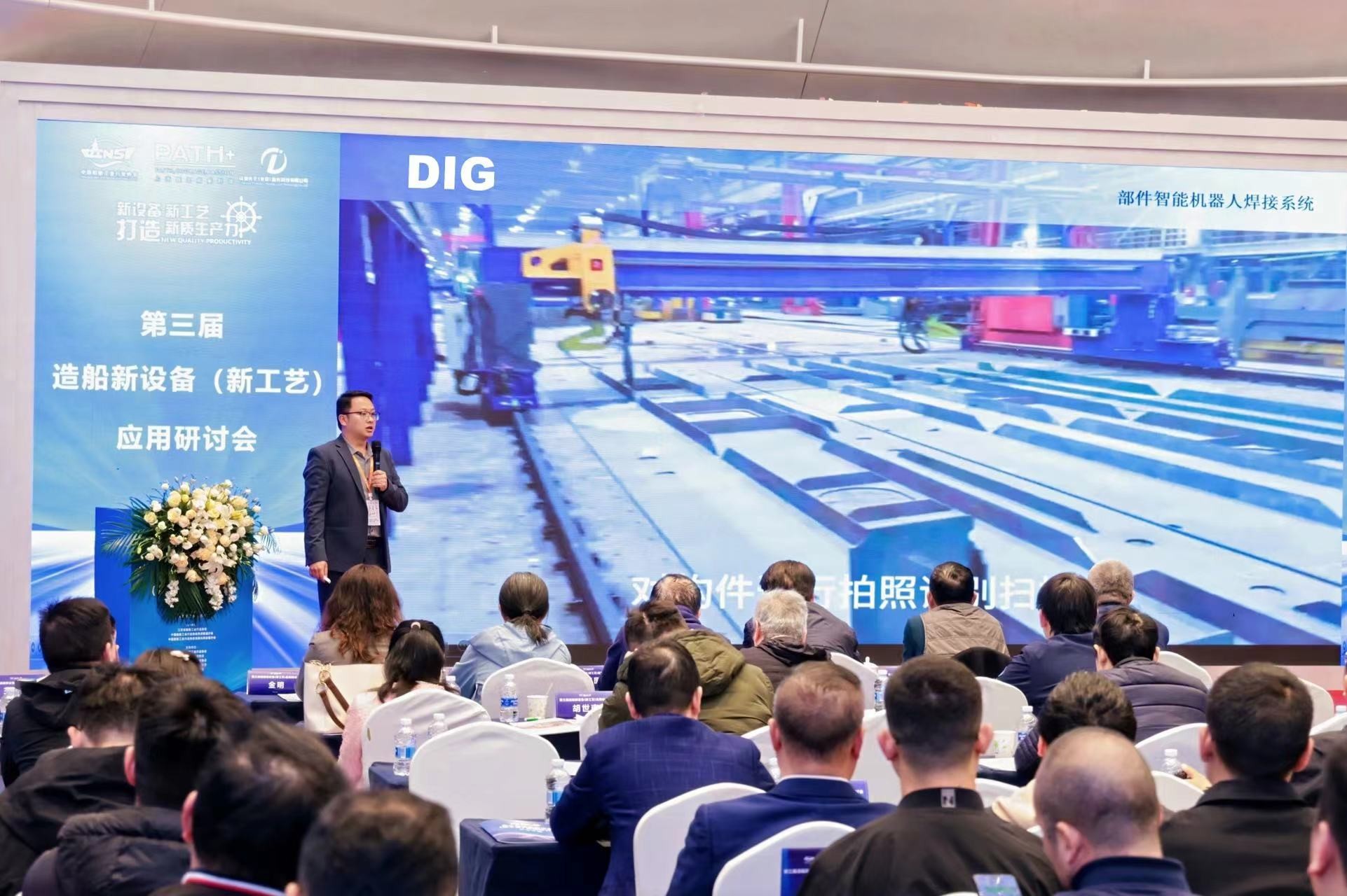 Latest company blogs about The seminar on the application of new equipment and processes in Chinese shipbuilding was successfully held